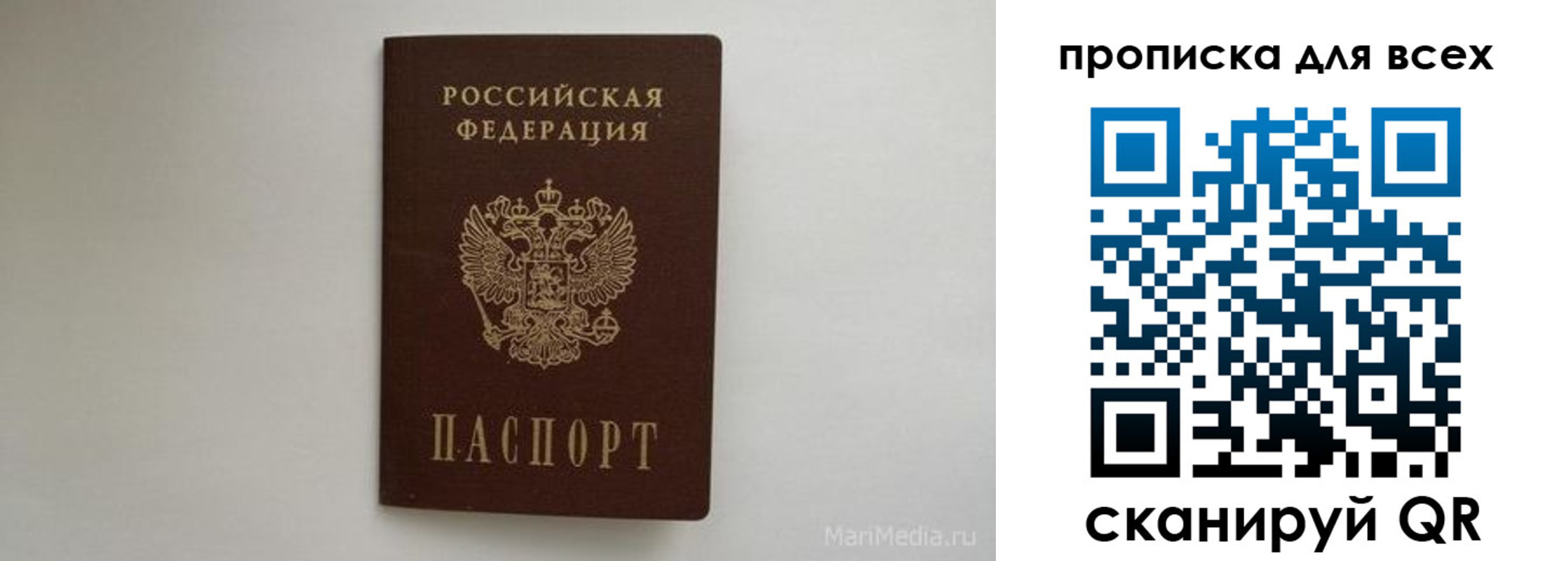 временная регистрация госуслуги в Полевском