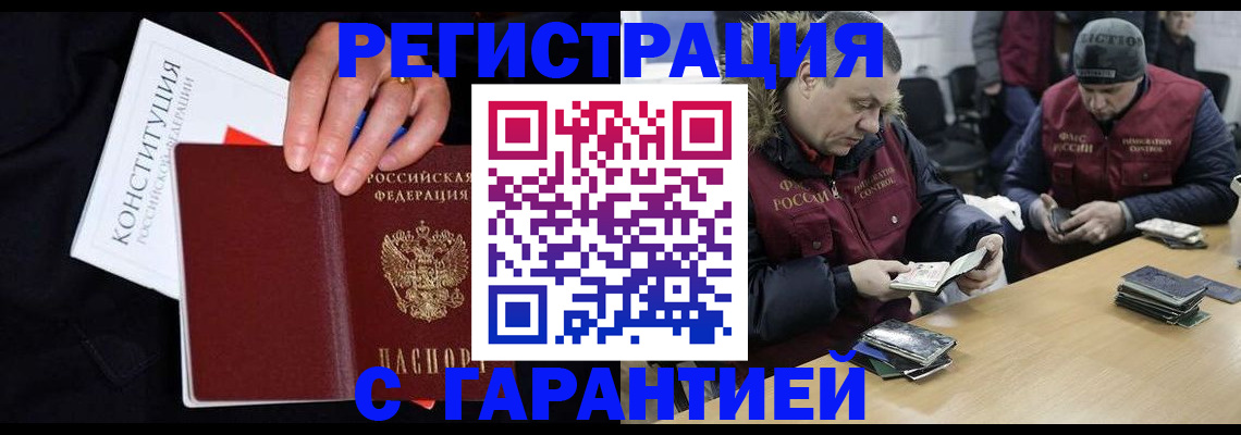 временная регистрация недорого в Полевском