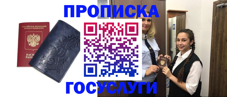 прописка иностранных граждан в Полевском