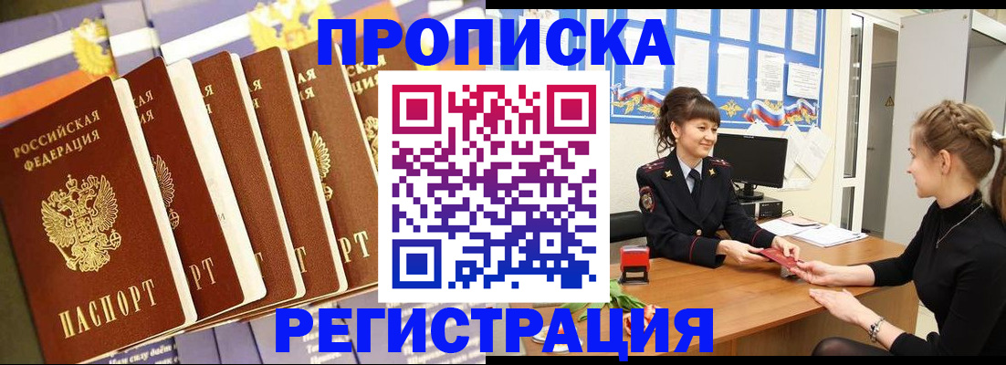 временная регистрация недорого в Полевском